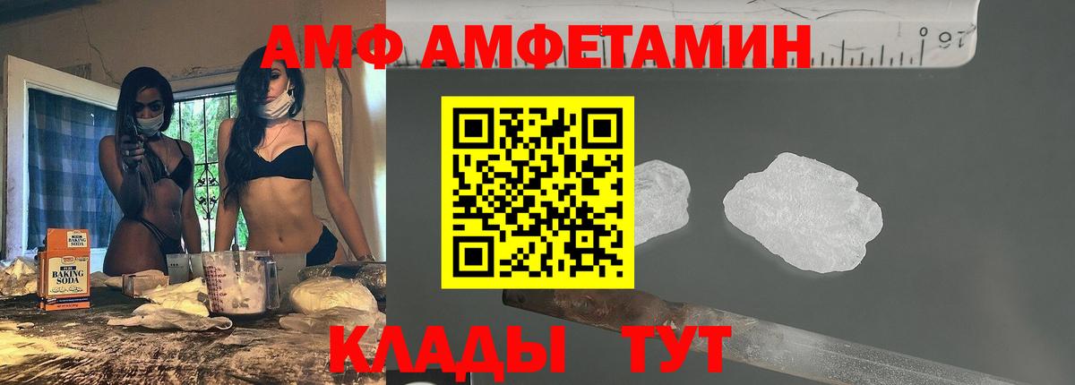 АМФЕТАМИН 98% Удомля