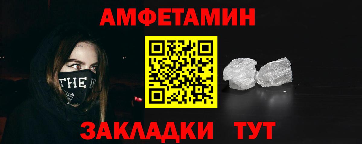 Удомля  АМФ 97%  Вход с VPN 