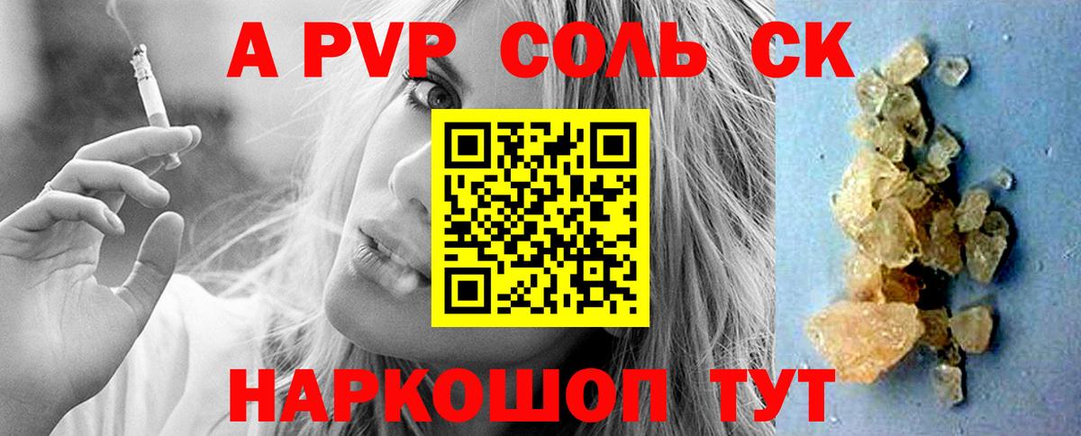 APVP СК КРИС  Вход с VPN  дарнет шоп  A-PVP VHQ  Удомля  Alpha-PVP кристаллы 
