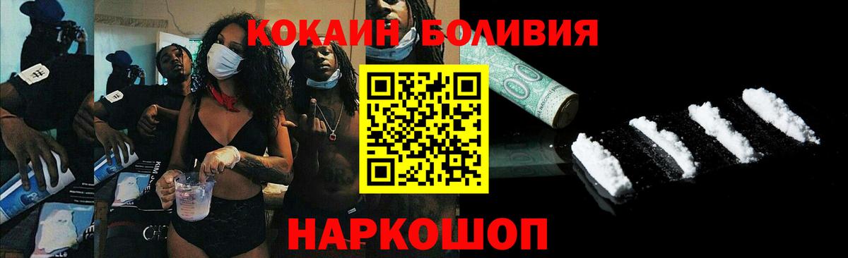 КОКАИН Перу  Вход с VPN  Удомля 