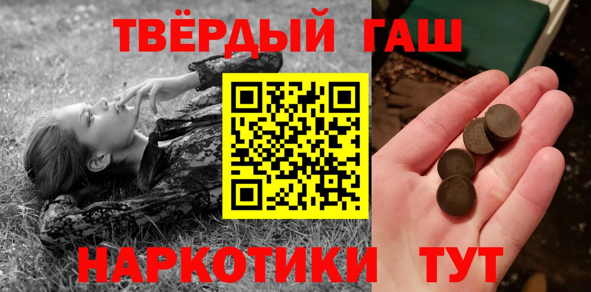 ГАШИШ Premium Удомля