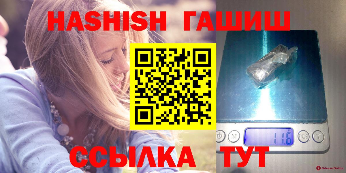 Удомля  Гашиш Изолятор  ГАШ  Вход с VPN 