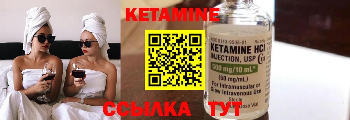 Удомля  КЕТАМИН VHQ  КЕТАМИН VHQ  Вход с VPN 