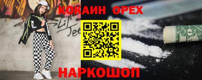 кокаин VHQ Наро-Фоминск