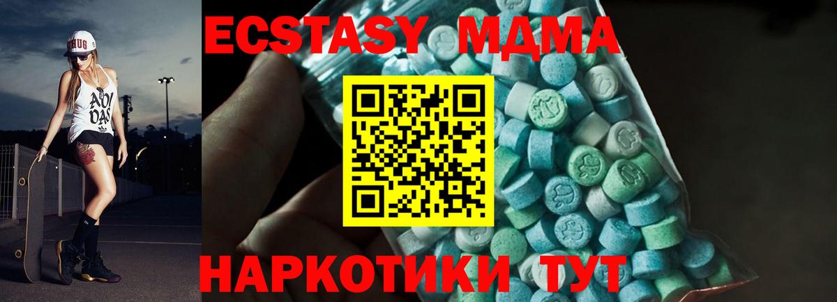 Удомля  МДМА Molly  Вход с VPN  МДМА кристаллы 