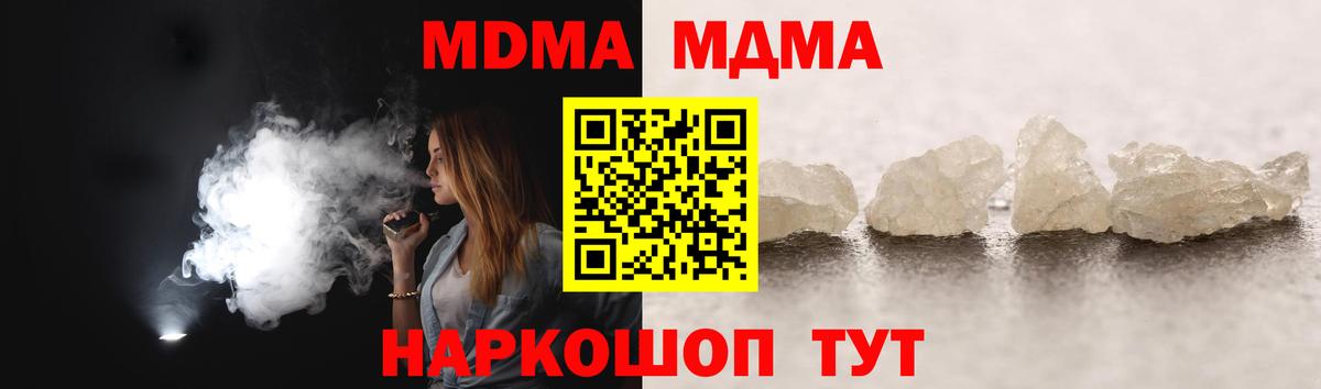 MDMA молли Удомля