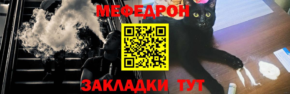 Меф кристаллы  Меф  Удомля  Вход с VPN  Мефедрон мука 