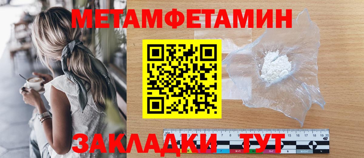 Метамфетамин кристалл Удомля