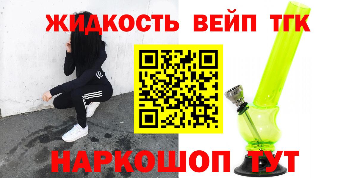 ТГК концентрат  где купить наркоту  Удомля  Вход с VPN 