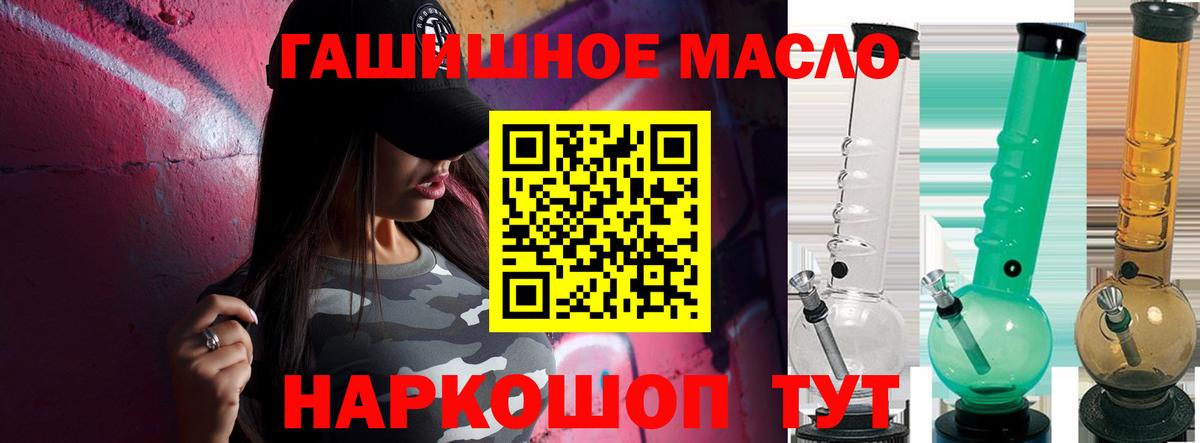 ТГК Wax Удомля